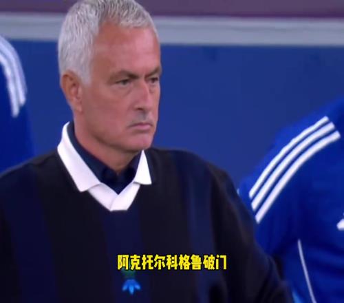 费内巴切止步于此连续两个赛季无缘欧冠正赛，穆帅也是真的难