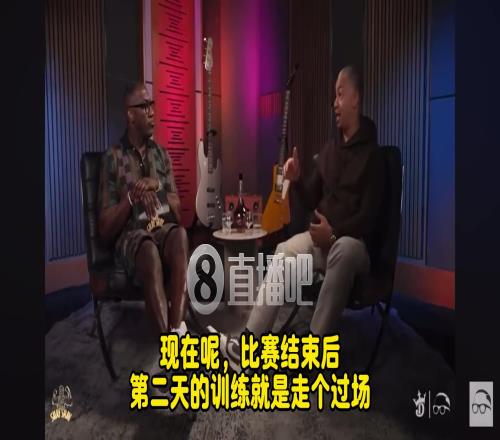 卢：当年我打球时赛后第二天训练都实打实对抗打！现在就走个过场