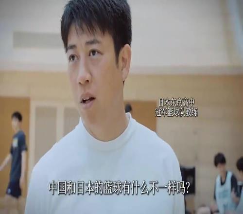 日本教练：中国男篮有姚明时很强,现在我们追上了,我们更重视青训