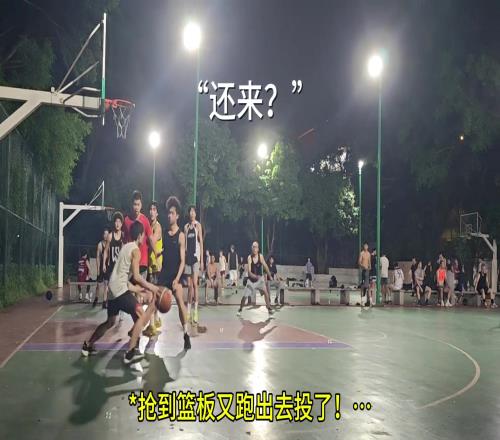 本来勾手就难防了！你还外突破往无人地方勾手咋防