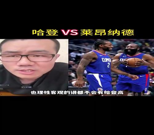 哈登和小卡谁的历史地位高静雨：哈登！小卡不外乎一个老大冠军