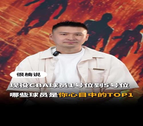 CBA现役最强五人阵容霍楠：徐杰&林葳&小曾&瀚森&胡金秋