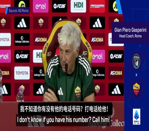 加斯佩里尼：我们不会乞求桑乔，但来罗马对他是有帮助的