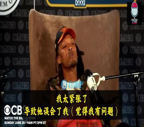 比斯利：第一次见詹姆斯时我太紧张，导致他误会我&不和我交朋友