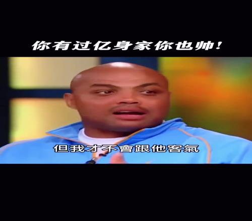 这个男人到底帅不帅