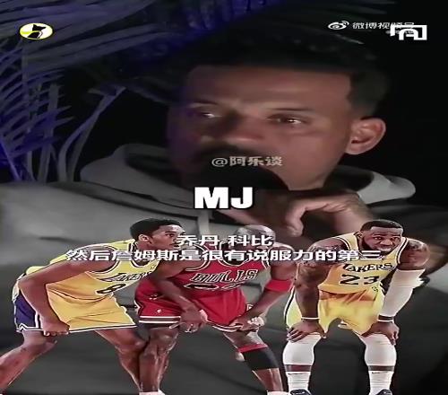巴爷：场上+场下詹姆斯是GOAT，但篮球层面乔丹科比詹姆斯