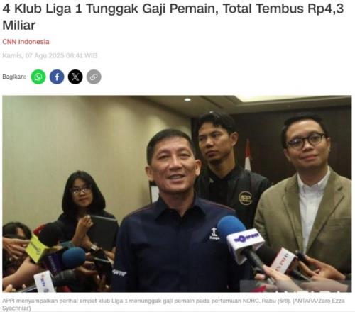 印尼媒体：四支印尼超级联赛球队拖欠球员共近200万人民币工资