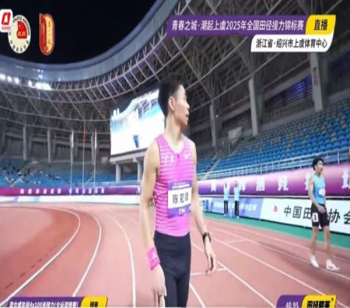 40秒95！田径全锦赛：广东队刷新4x100米男女混合接力全国纪录