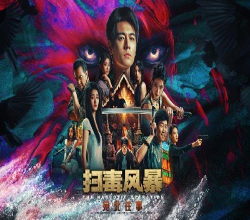 缉毒剧互动影游《扫毒风暴宛北往事》登陆Steam发售折扣32.4元