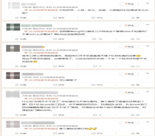 AL超话怒喷Shanks表现：人品、实力全崩，不然试试请yagao