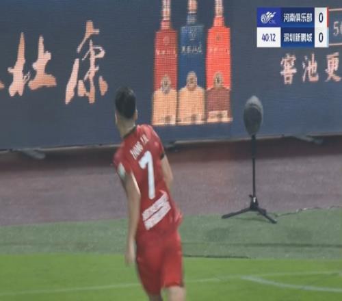 这次没被吹！第40分钟，钟义浩破门+Siu庆祝，河南10领先新鹏城