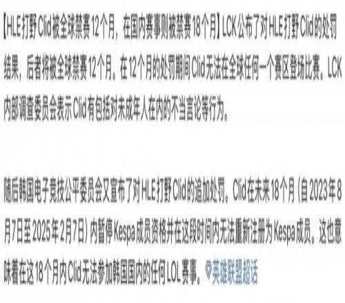 Shanks会被LPL禁赛吗回顾LOL职业过往因言论问题导致禁赛处罚案例