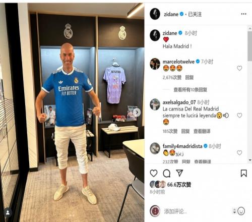 传奇！齐达内社媒晒身穿皇马球衣照片：HalaMadrid！