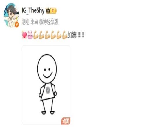 对战JDG！IG上单theshy赛前发文：加油！！！
