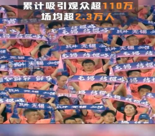 苏媒：苏超前八轮累计吸引观众超110万人，场均超2.3万人