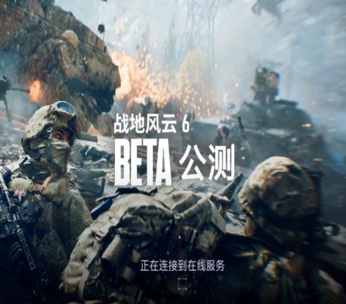 爆火！《战地6》Steam同时在线玩家突破50万超越使命召唤历史峰值