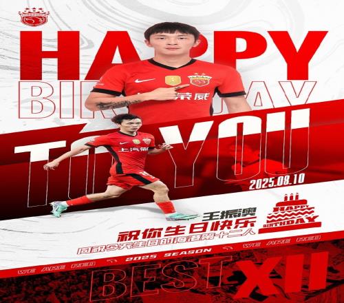 祝王振澳生日快乐！