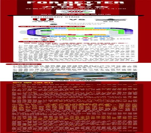 成都蓉城vs曼谷联主场比赛单场公开售票将于今日1400开启