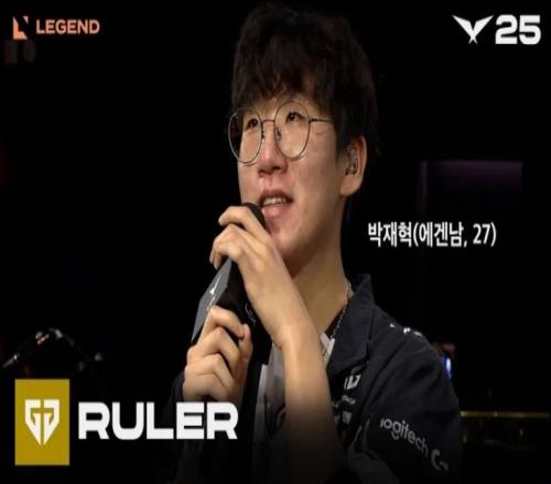 Ruler：当前版本BP很重要，判断五杀无法达成才选择收头