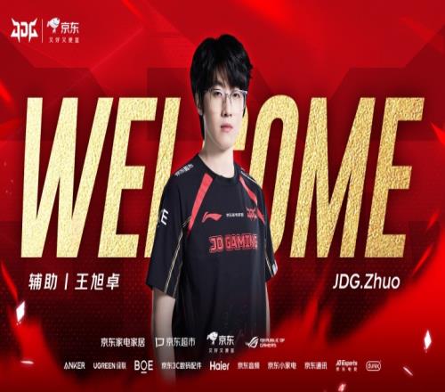 Peyz今年的第三位辅助来了JDG俱乐部官宣：前LNG辅助Zhuo加盟！