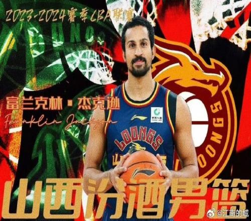 媒体人：外援富兰克林杰克逊新赛季接近加盟宁波富邦男篮
