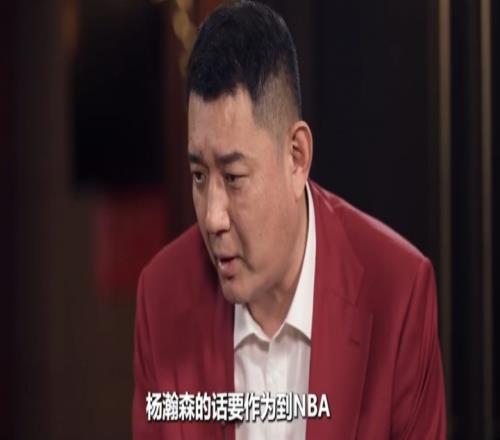 巩晓彬建议杨瀚森：要开发更多功能性提升速度速率加强好胜心