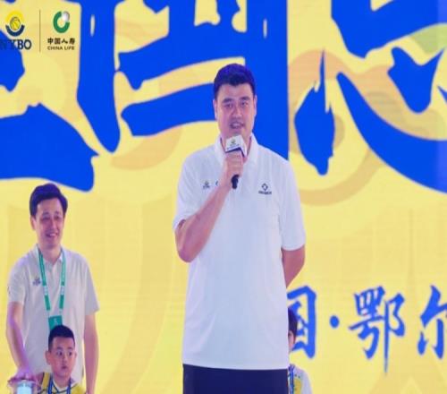 NYBO青少年篮球公开赛全国总决赛昨晚拉开大幕姚明出席开幕式