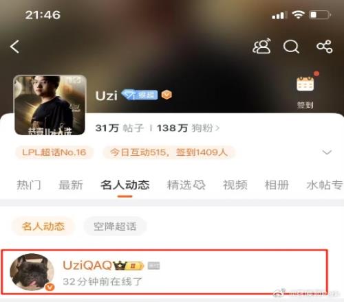 私下解决昊恺威胁UZI后UZI于9点12分登上微博但未进行任何回应！