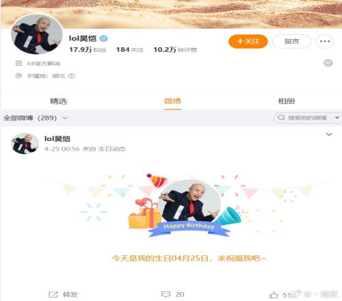 事情解决了！解说昊恺删除威胁Uzi相关微博且未作出任何说明