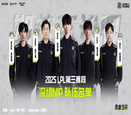 在涅槃组炸鱼NIP战绩来到7胜1负目前仅输给EDG