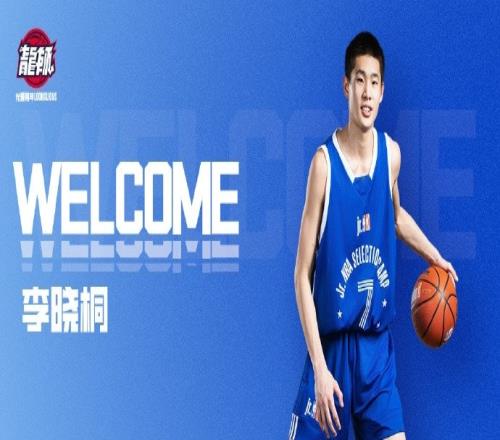 耐高南区得分王！官方欢迎李晓桐加入广州龙狮青年队