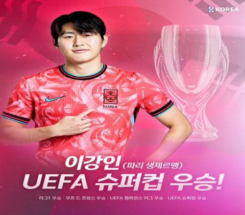 韩国足协社媒祝贺李刚仁赢得超级杯：永远支持你的精彩表现