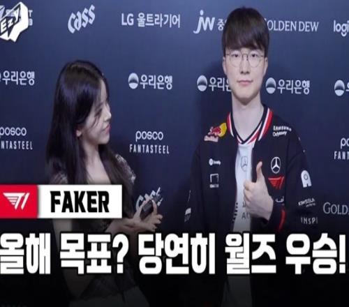 Faker：目标是世界赛冠军没有特别依赖的队友