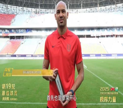 费利佩：夏季作战对我不是特别大的优势，我个子高消耗相对更大