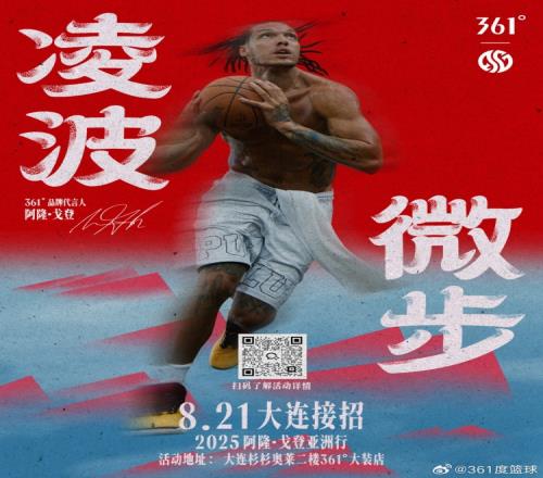朋友们准备好了吗和戈登一起硬汉东行亚洲行行程揭晓