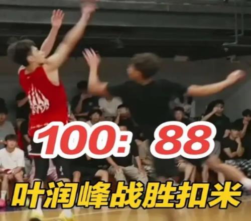 20分算个P！华大主力叶润峰百分大战大逆转NCAAD1混血后卫扣米