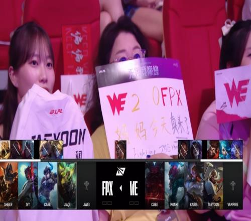 家人的应援！WE的Taeyoon选手妈妈来到西安现场举牌：“妈妈今天真来了”