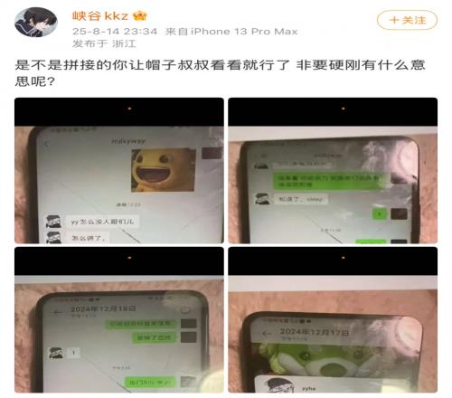 那你删号跑路爆料人回应milkyway报警：是不是真的让警察看就行了