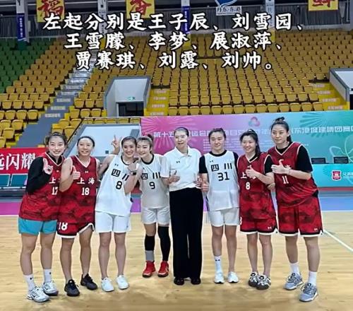 展淑萍：面对国手云集的四川队把比赛当成1堂高质量的对抗训练课