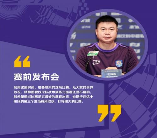 比赛预告！中超联赛第21轮天津津门虎vs大连英博海发