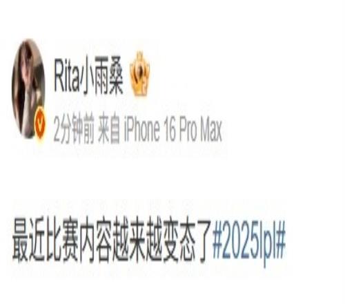Rita吐槽WBG10BLG：最近比赛内容越来越变态了