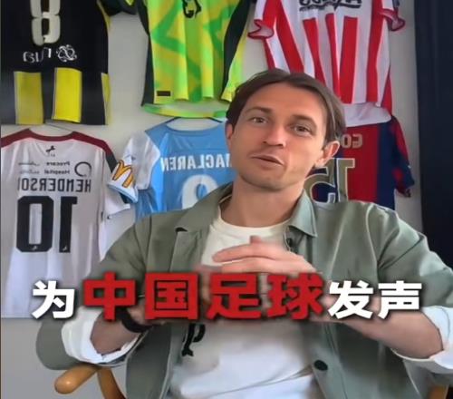 古德温：中国队在成长越来越好，他们有很大机会进世界杯