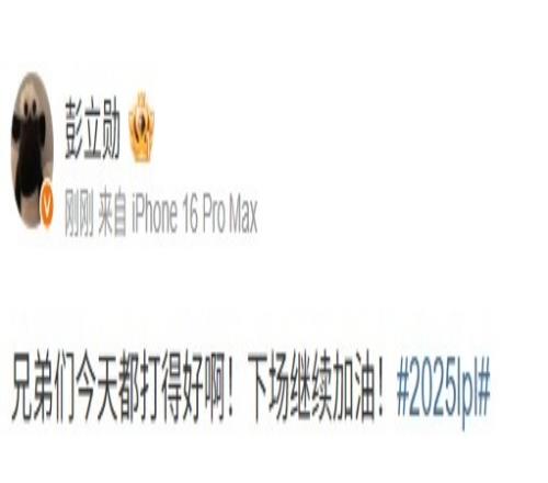 战胜WE后JDG打野xun发文：兄弟们今天都打得好啊！下场继续加油
