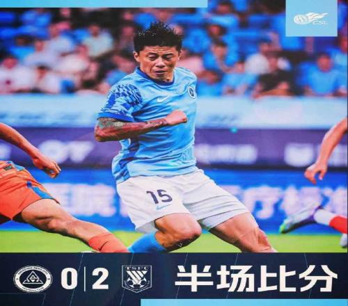 埃杜加西亚多次造险深圳新鹏城半场比分0：2落后