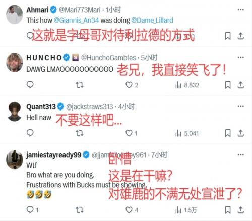 网友热议字母哥疑似掌掴队友：这是在干嘛对雄鹿不满无处宣泄
