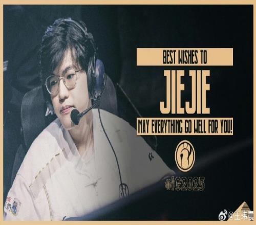媒体人看IG官宣Jiejie离队：感觉今年剩余的时间应该就休息了