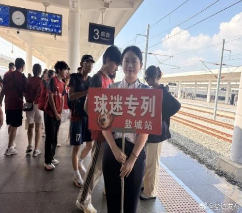 盐城开通“苏超”高铁专列，直达南京南站