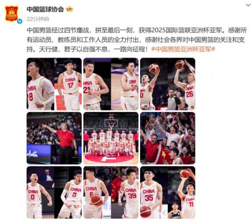 篮协：拼至最后一刻感谢所有运动员&教练员&工作人员的全力付出