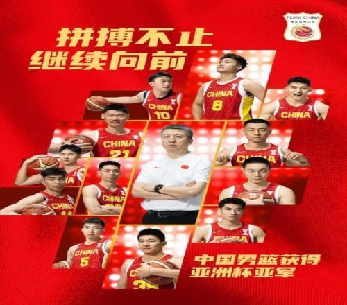 周琦：向上攀爬的路一定比站在顶峰更让人热血澎湃中国篮球加油