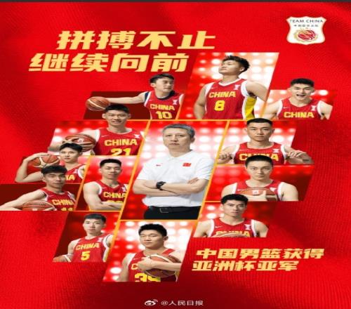 人民日报发文谈男篮：拼到最后一秒！中国男篮，好样的！